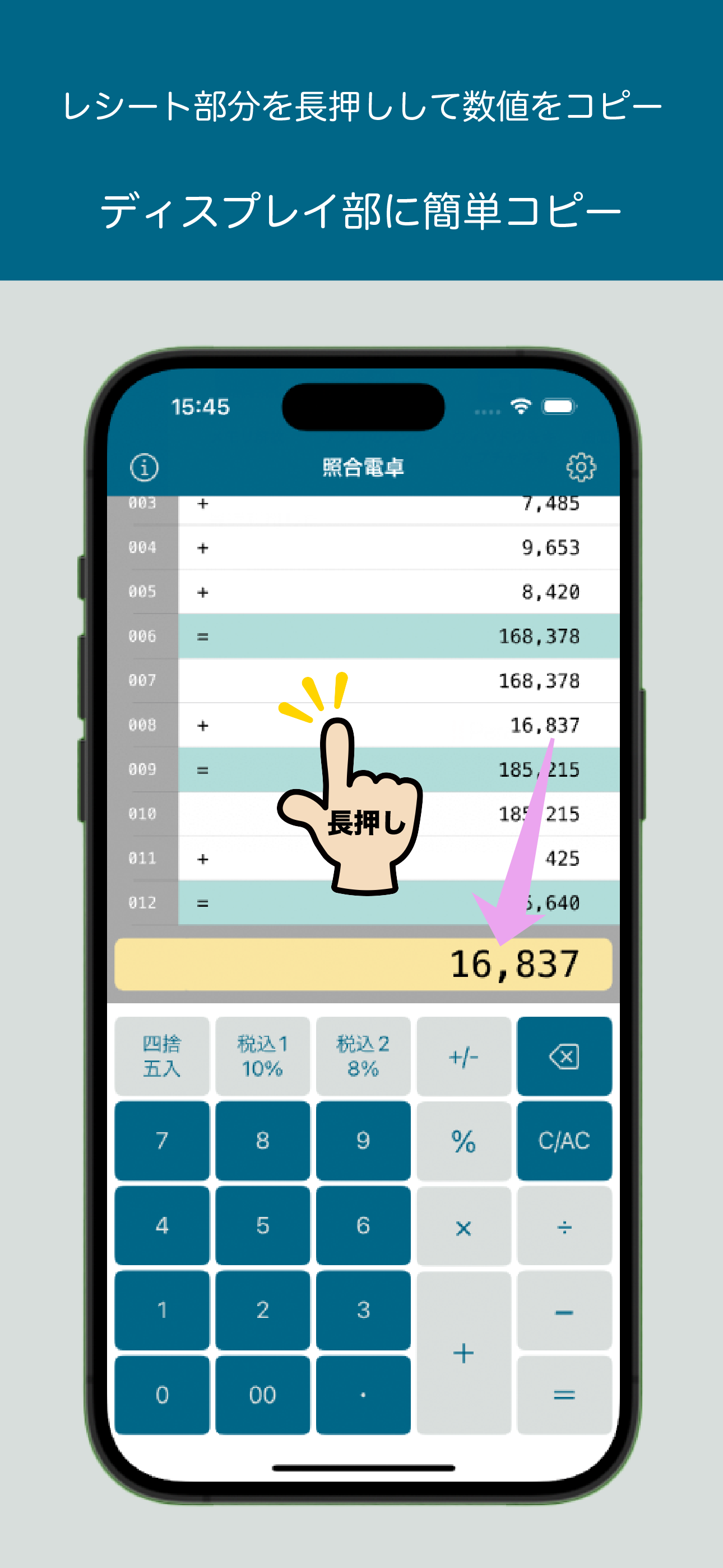便利なiPhoneアプリ aquabit.jp