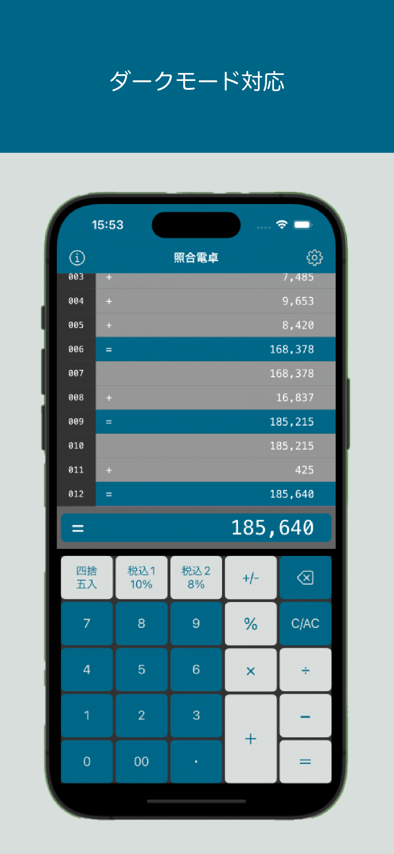 便利なiPhoneアプリ aquabit.jp